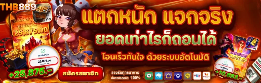 thb889