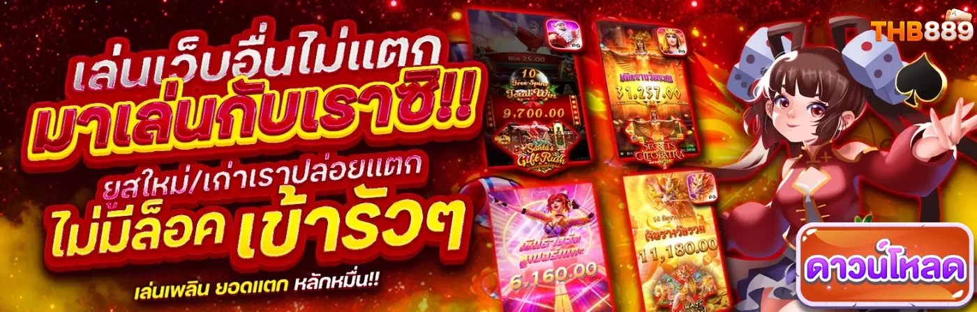 thb889 app